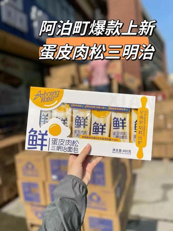 阿泊町肉松奶皮藜麦能量卷手工麻花面包夹心早餐虎皮蛋卷零食食品|undefined