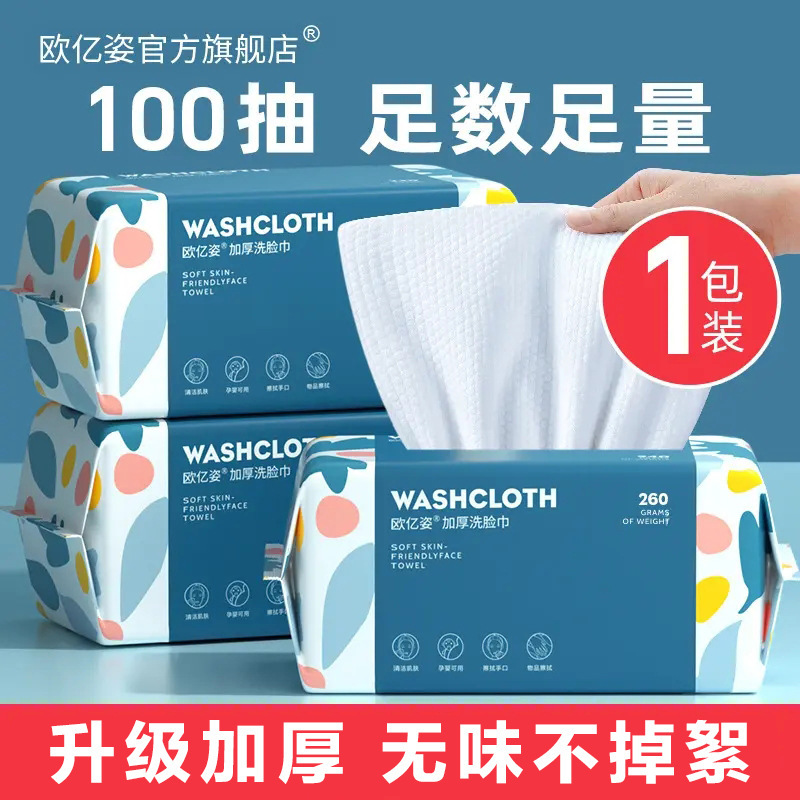 フェイスタオル、フェイスタオル、純綿使い捨てコットンソフトタオル、美容室卸売、取り外し可能な増粘洗顔タオル卸売|undefined