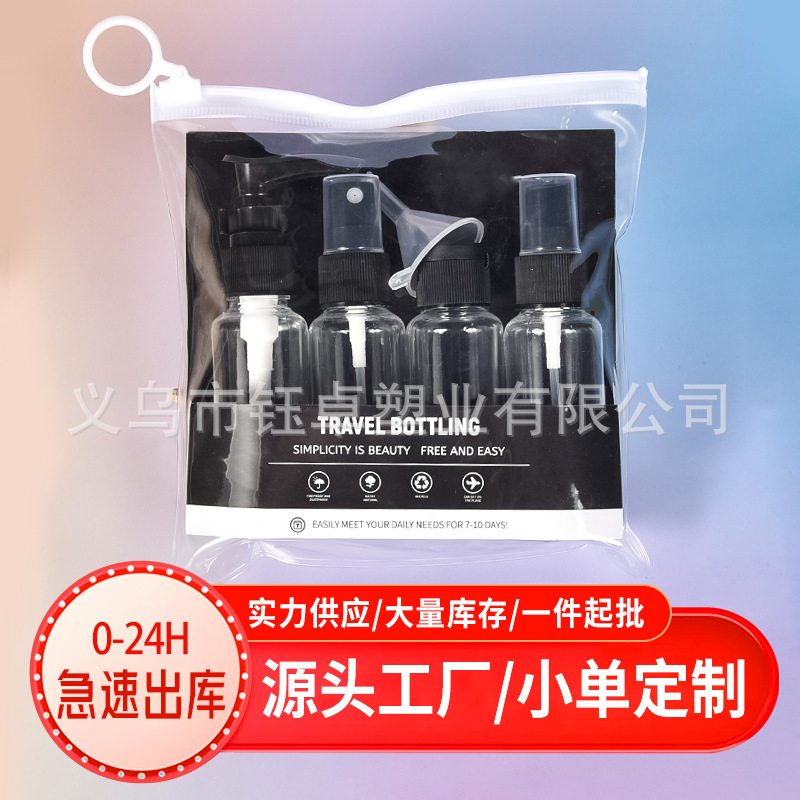 旅行分装瓶套装洗发水化妆品分装瓶洗漱便捷空瓶子密封防漏乳液瓶