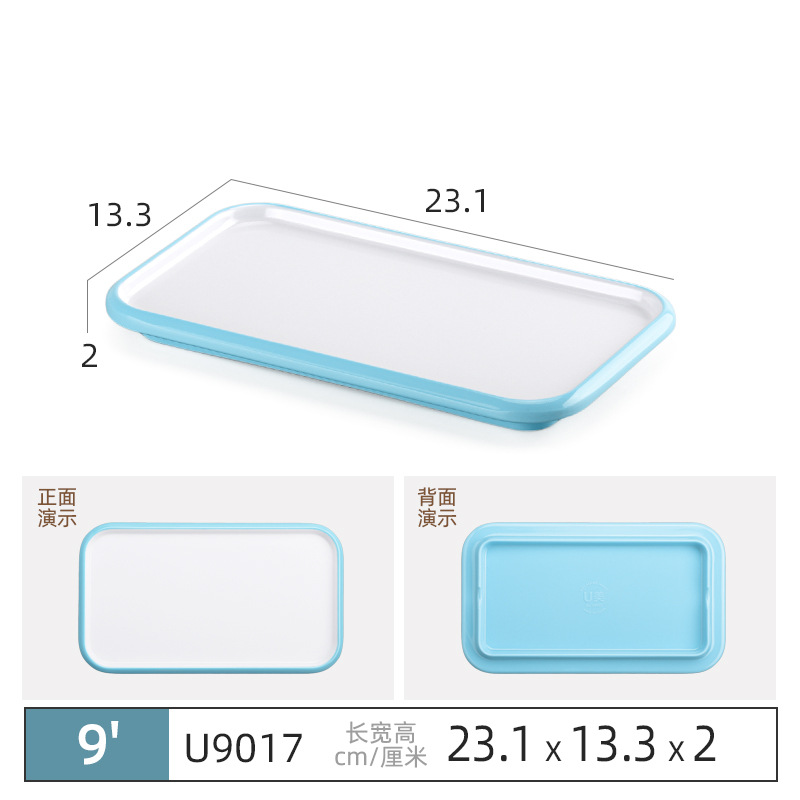 블루-9017
