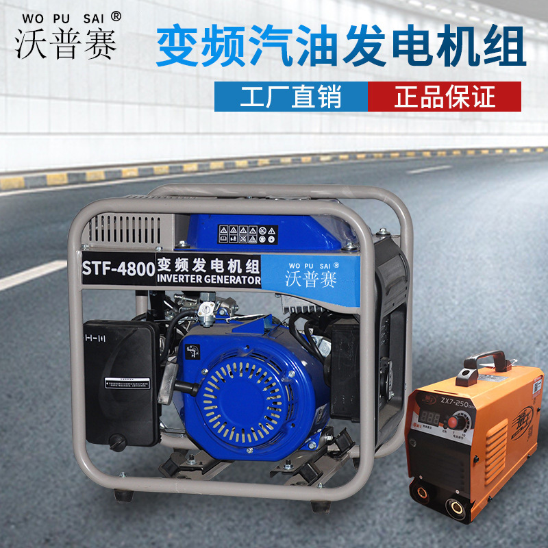 3.5KW变频汽油发电机组 单三相手启动 家用户外 工地烧焊