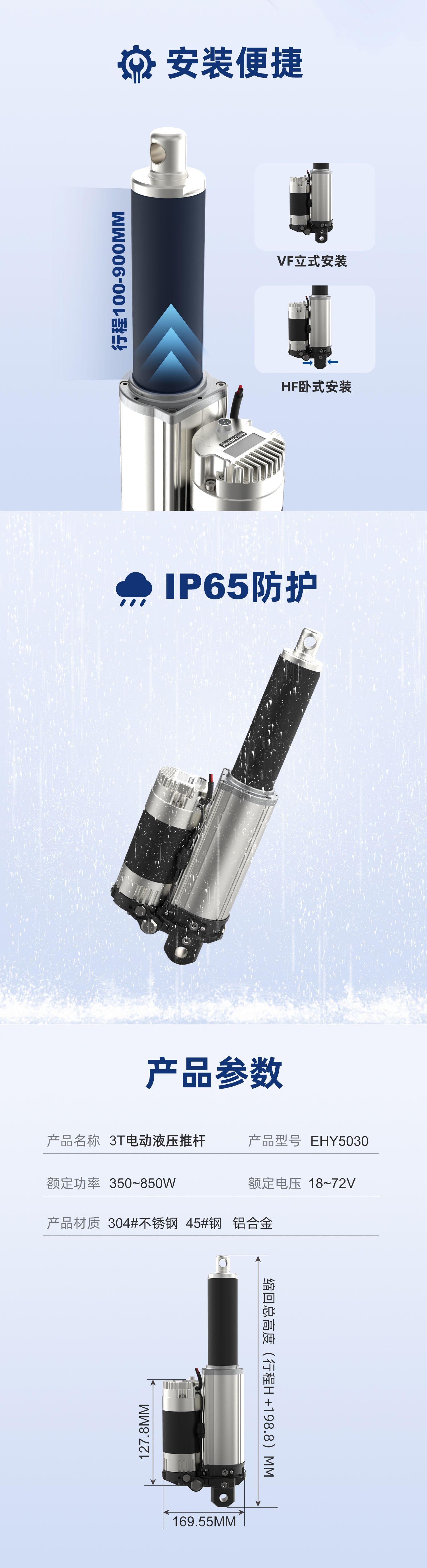 3T液压推杆详情页中文1.jpg