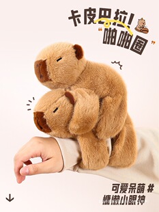Kapibara Snap Ring Capybara Doll Bracelet Doll Plush Toy Girl Doll Kidsren's Wrist Pendant