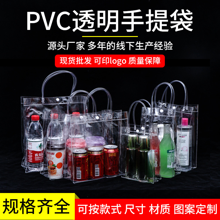 现货 透明pvc手提袋 网红伴手礼品袋 节日礼物手拎袋
