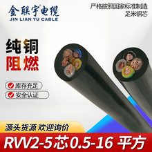 �V�|����ֱ�N���zRVV���˷�ˮܛ��|3/4/5о1 1.5 2.5 4610늾�