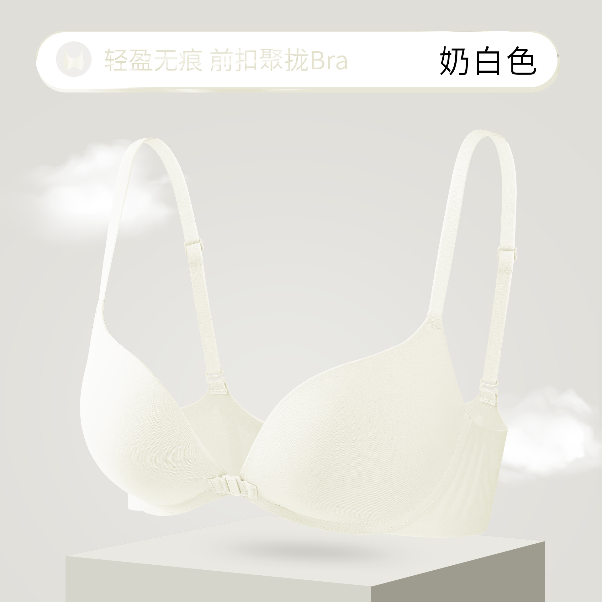 Milky white [front button gathering]