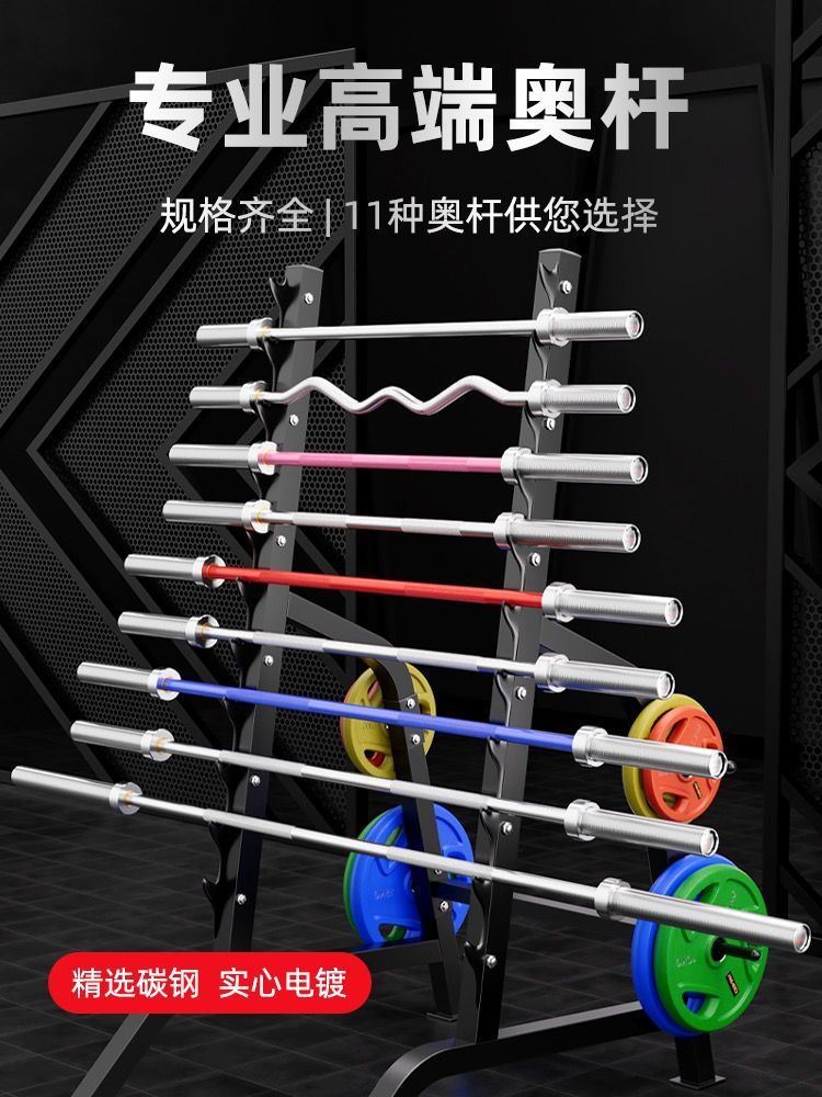 Barbell Bar Commercial Olympic Bar 20kg Ceramic Colorful Squat Bench Press Bar Bearing Home Fitness Straight Curved Bar