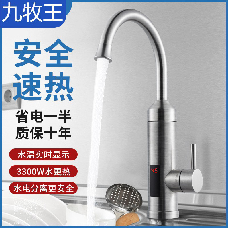Jomoo King Household Instant Hot Kitchen Bathroom Electric Hot Water Faucet Overheating Fast Heating Hot and Cold Dual-Use Constant Temperature