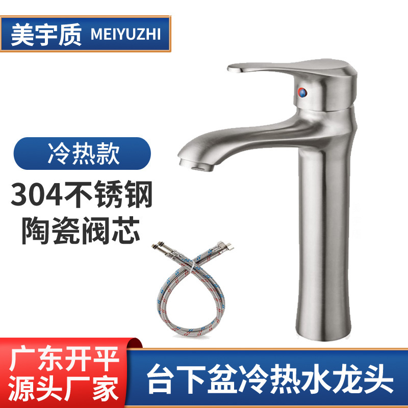Toilet 304 Stainless Steel Torch Under-Counter Basin Faucet Bathroom Cabinet Wash Basin Hot and Cold Brushed Basin Faucet Toilet 304 Stainless Steel Torch Under-Counter Basin Faucet Bathroom Cabinet Wash Basin Hot and Cold Brushed Basin Faucet