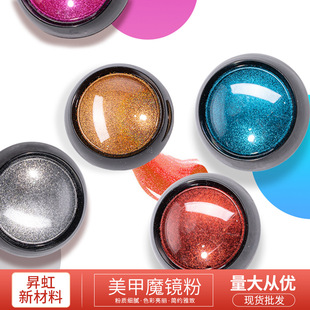 Ready Supply of Cross-Border Manicure Solid Magic Mirror Powder Douyin Same Style Rainbow Mirror Powder Water Ripple Magic Mirror Powder Wholesale