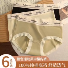 内裤女士冰丝滑无痕中腰抗菌提臀速干少女学生新夏季超薄款透气裤