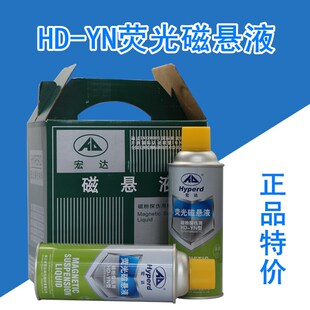 �ǽ�HD-YN�ɹ�ő�Һ�ͻ��ő�ҺMT�ŷ�̽�����ʹő�Һ���⾀