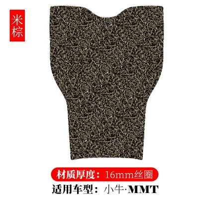Special Silk Ring Foot Mat | Electric vehicle foot mat - maverick-mmt-rice-dumplings-16mm