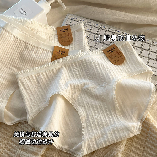 Raw cotton extended crotch 7A pure cotton antibacterial women's pure cotton underwear women's mid-waist type A baby cotton large size wholesale