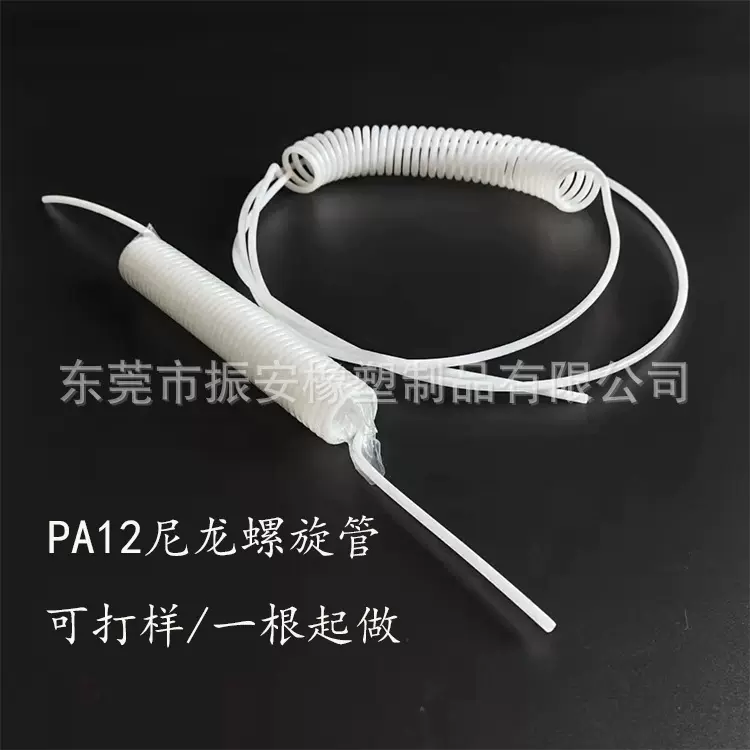 小批量定做PA12尼龙弹簧管耐腐蚀伸缩尼龙管转角平滑无折痕螺旋管