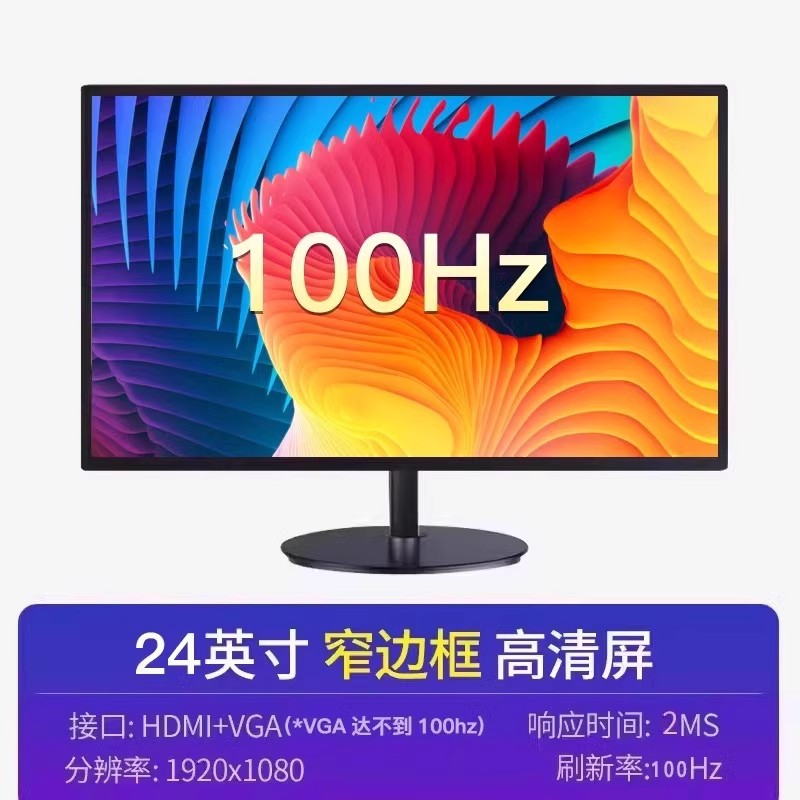 24inch 블랙과 마주하다.【좁은 가장자리 +100hz】.-공식 표준