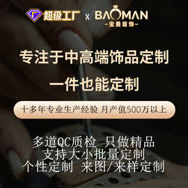 首饰定制黄金饰品一件定制银项链加工吊坠定制中高端饰品来图定制