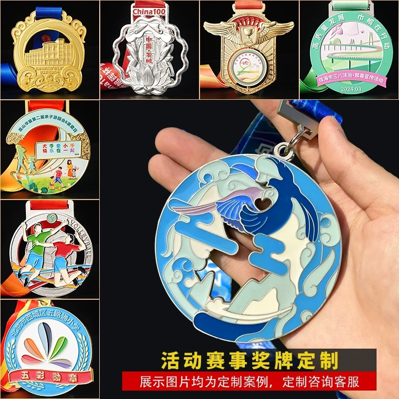 Medalla personalizada Diseño libre Juegos de maratón Pintura de metal Aniversario Lista de honor Medalla de evento