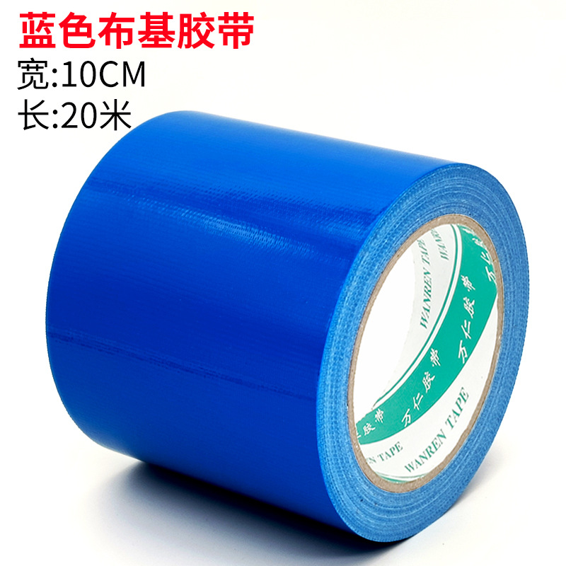 파랑 [폭 10cm * 길이 20 미터]