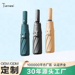 現物卸売りの新型三つ折り傘日除け傘自動晴雨傘ロゴはシンプルな純色折り畳み広告傘を決めることができる