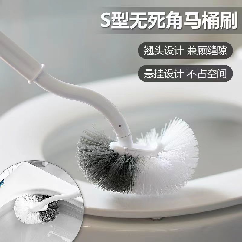 Manufacturer Wholesale Japanese S-Shaped Toilet Brush Toilet Brush Elbow Bathroom Toilet Wall-Mounted No Dead Corner Cleaning Brush