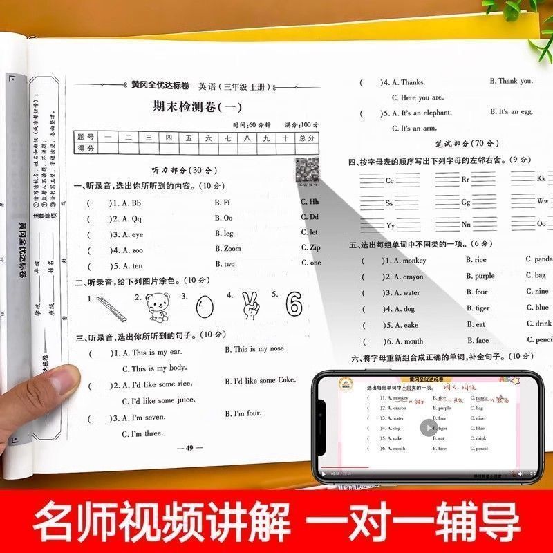 三年生は英語の答案用紙のテスト用紙に行きます。|undefined