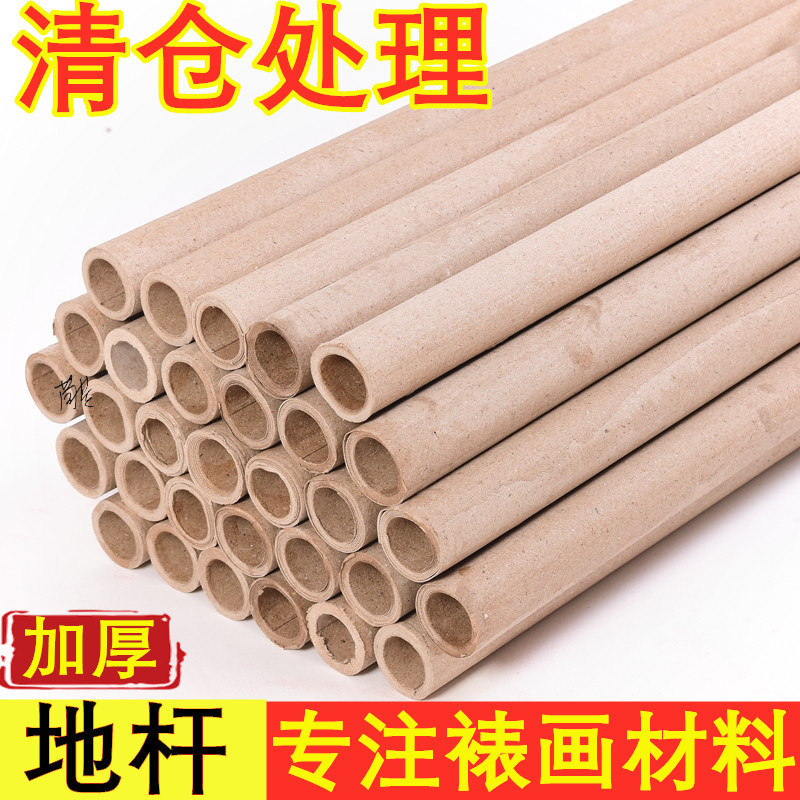 装裱纸轴口径字画轴头竖版套装腰鼓专用材料挂轴天地杆地轴