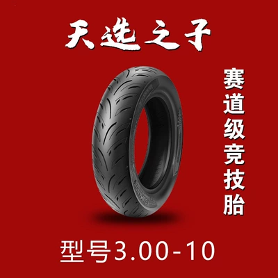 Non-industrial tires and other 2inch electric - 300-10-high-grip-the-chosen-one
