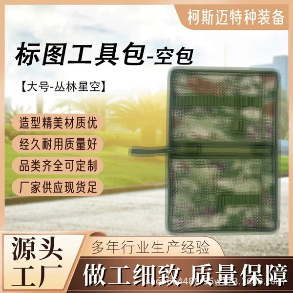 Charting Tool Kit Set Military Topography Charting Tool Charting Drawing Combat Command Ruler Charting Size