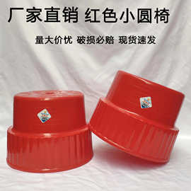 源头厂家塑料凳加厚圆形凳子茶几浴室小号板凳换鞋凳家用凳子批发