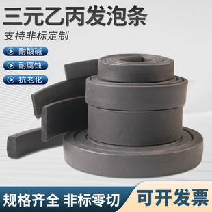 Epdm Foam Sponge Rubber Strip Seal Epdm Distribution Cabinet Box Black Flat Rubber Rectangular Square