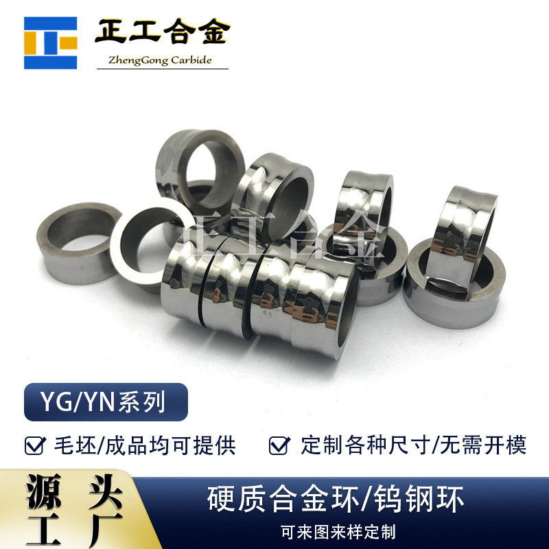 YG10X硬质合金钨钢环OD20*ID16.1*10mm耐高温碳化钨衬套精磨抛光