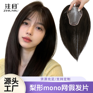 Wig for Women, Real Human Hair Topper, Breathable Pear-Shaped Mono Net Hairpiece, Hair Volume Enhancer, Seamless Natural Hairpiece