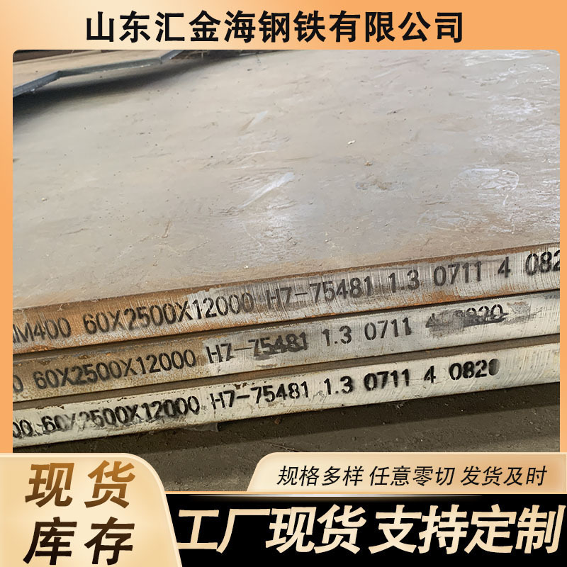 整板零切耐磨钢板NM400堆焊板矿山机械耐磨板NM500耐磨衬板