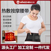 Zhen Ming heating belt Waist protection Shutdown protect Psoas Strain shock start-up Healthcare Supplies the elderly