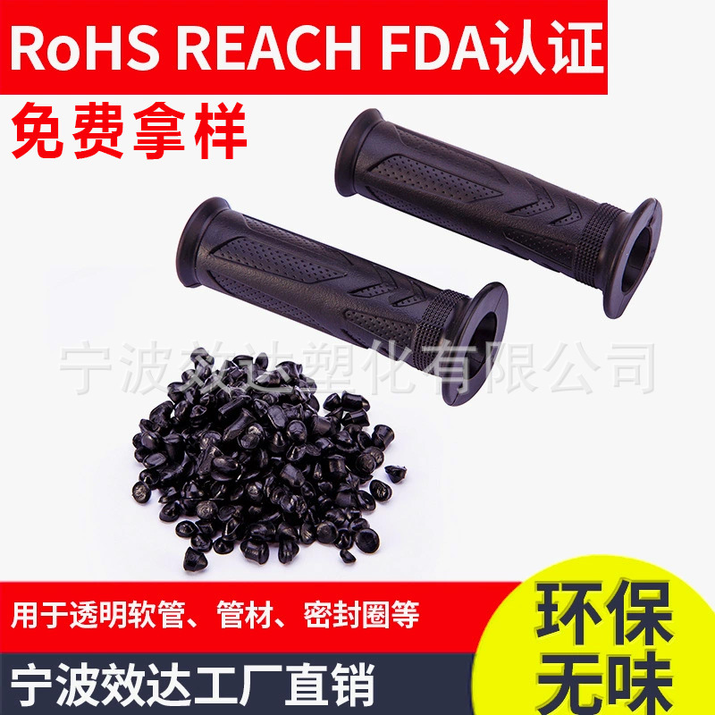 再生PVC颗粒汽车脚垫/垫圈/涂布/把手环保原料ROSH