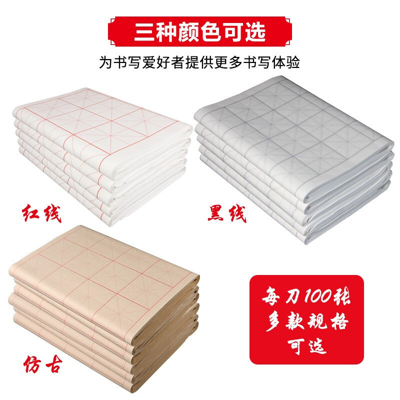 宣紙の米の字の格の半生の熟している空白は学生を厚くして初めて毛筆の字の書道紙の9cm28格の卸売りを練習します。|undefined