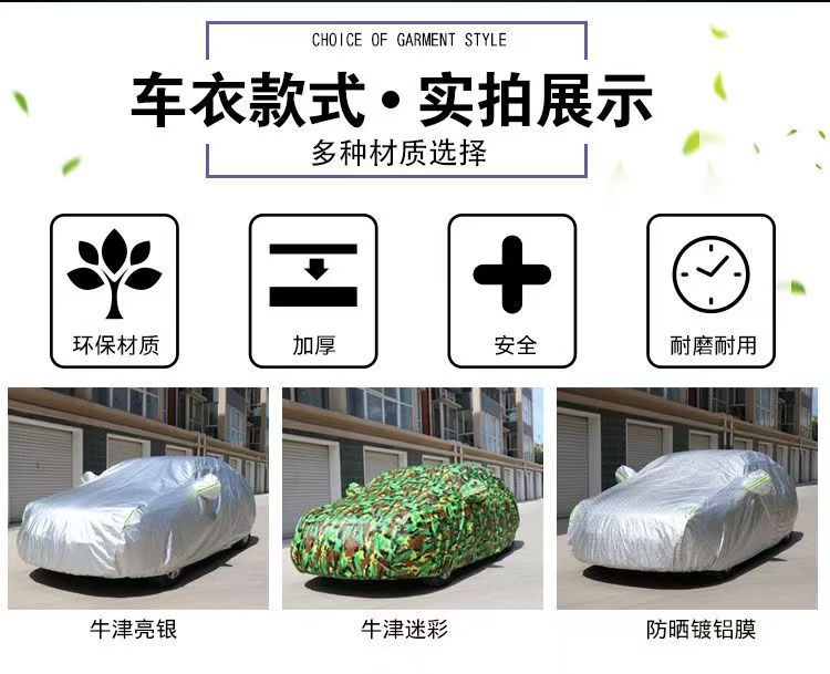 Specialized Car Covers for Various Models, Sun-Proof, Rain-Proof, Dust-Proof, Customizable Car Covers and Outer Covers