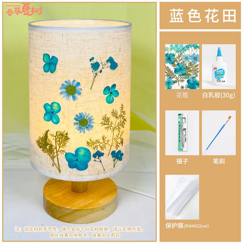 엠보싱 램프 + [블루 플라워 필드] 완전한 재료 패키지