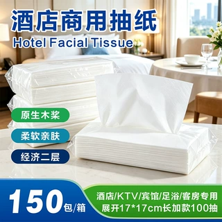 餐巾纸宾馆酒店ktv商用广告卫生纸实惠装透明软抽面巾纸整箱抽纸
