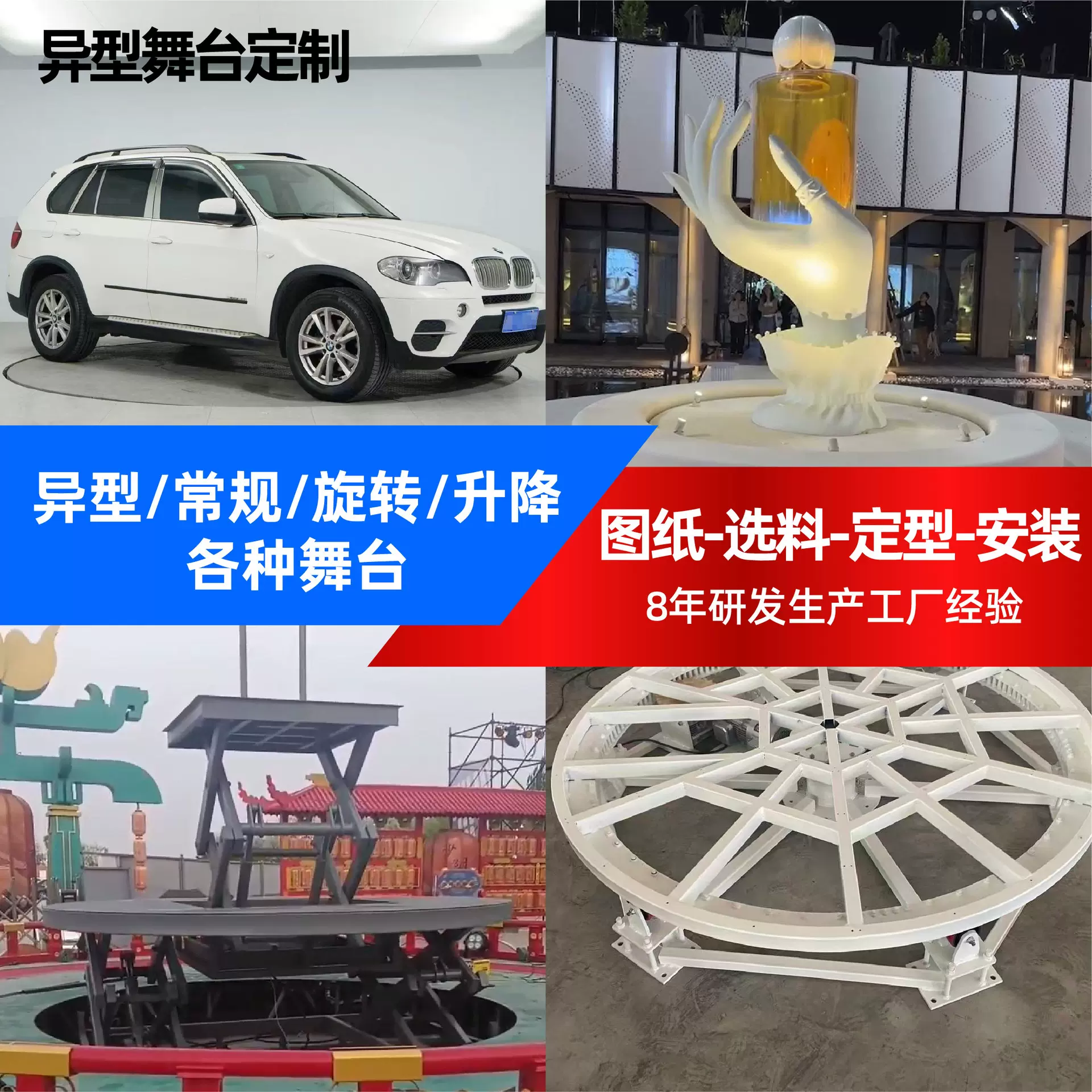 异型舞台旋转展示舞台智能遥控电动360度圆形转盘表演升降站台
