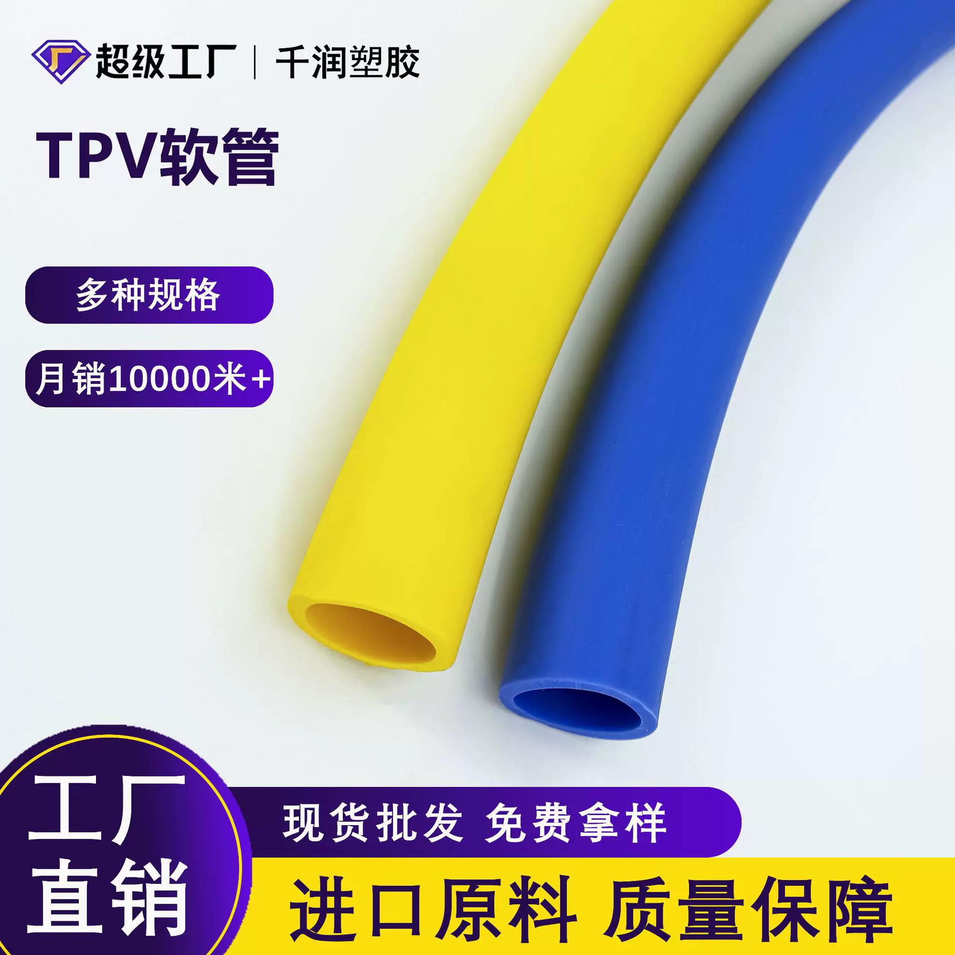 厂家直发橡胶软管TPV套管耐撕裂防滑橡胶手把套管健身器材手柄套