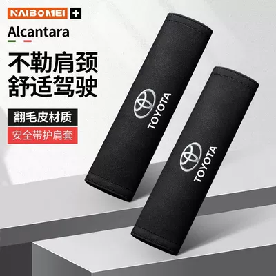 Zhixuan Asia Dragon Car — Seat belt shoulder pad