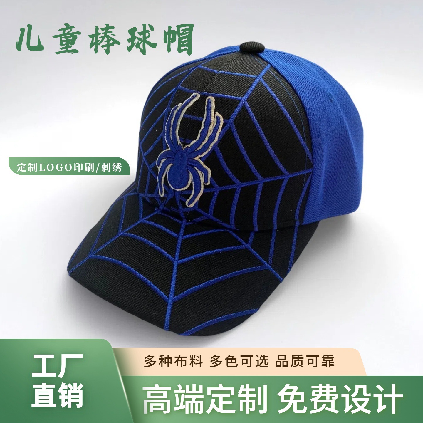新蜘蛛侠儿童帽子男童秋冬卡通鸭舌帽炸街痞帅宝宝拼色刺绣棒球帽