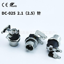 DC��Դ���� DC-025 ���90����� 5.5X2.1��2.5�� ��ʽ��ƵDCĸ��