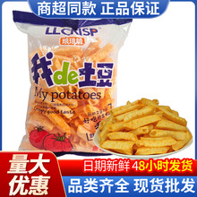 琅琅脆我的土豆92g番茄味马铃薯条休闲零食薯条食品批发卖膨化