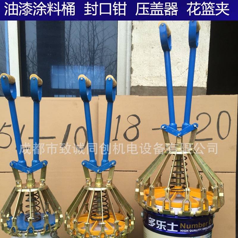 加强铸钢18-20L涂料桶封口钳/乳胶漆油漆桶花篮铁桶封盖器压盖机