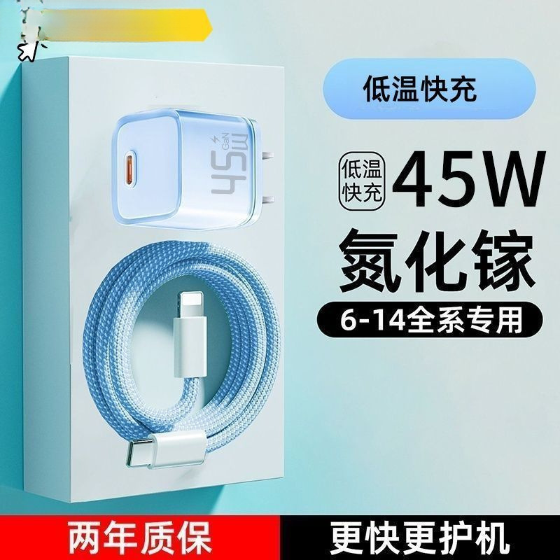 透明45W冰芯氮化镓充电器16/14/13/12适用苹果快充数据线iphone15|undefined