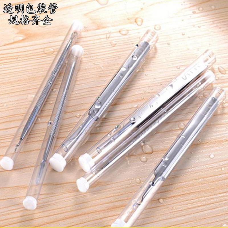 供应PVC直径9mm粉刺针痘痘针透明包装管美容用具细胞夹塑料收纳管