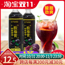 花仙尼酸梅膏1kg??桂花风味浓缩酸梅汤家用乌梅汁冲调饮料原料